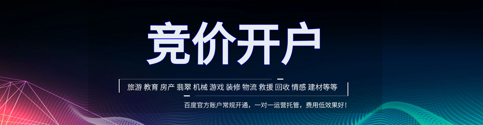 和硕如何百度推广